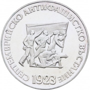 Bulgaria 5 leva 1973...