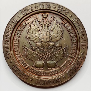 Russia Nicola II medaglia...